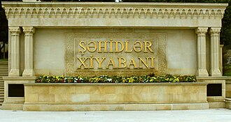 Şəhidlər Xiyabanının girişi