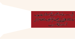 Daniyal sultanın dövründə İlisu sultanlığının bayrağı