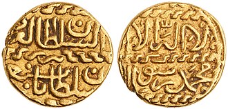 Sultan Baysunqur dövrünə aid sikkə