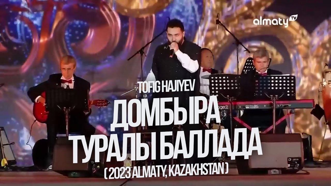 Tofig Hajiyev — Домбыра Туралы Баллада | 2023 Almaty, Kazakhstan Mp3 Yüklə